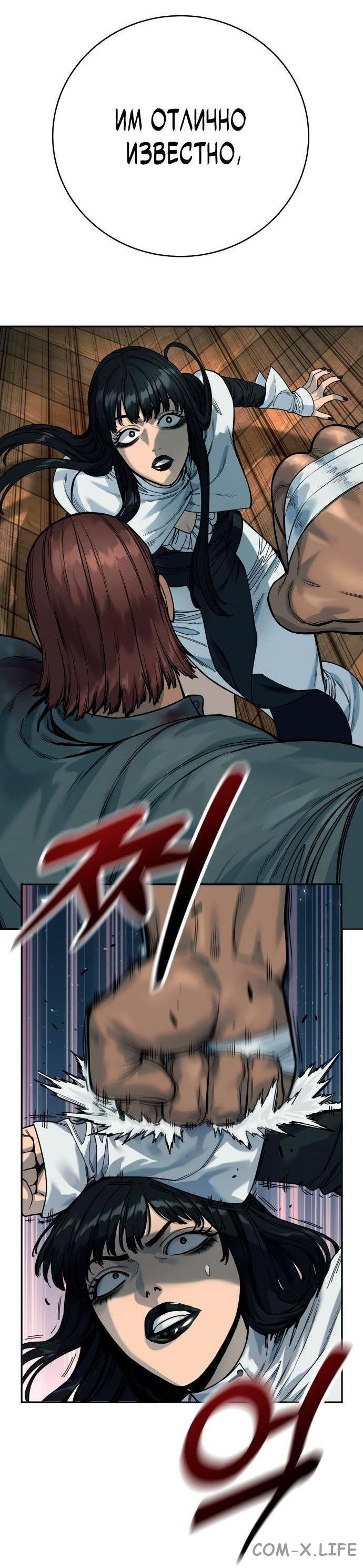 Read Перерождение убийцы в копа Manga Online