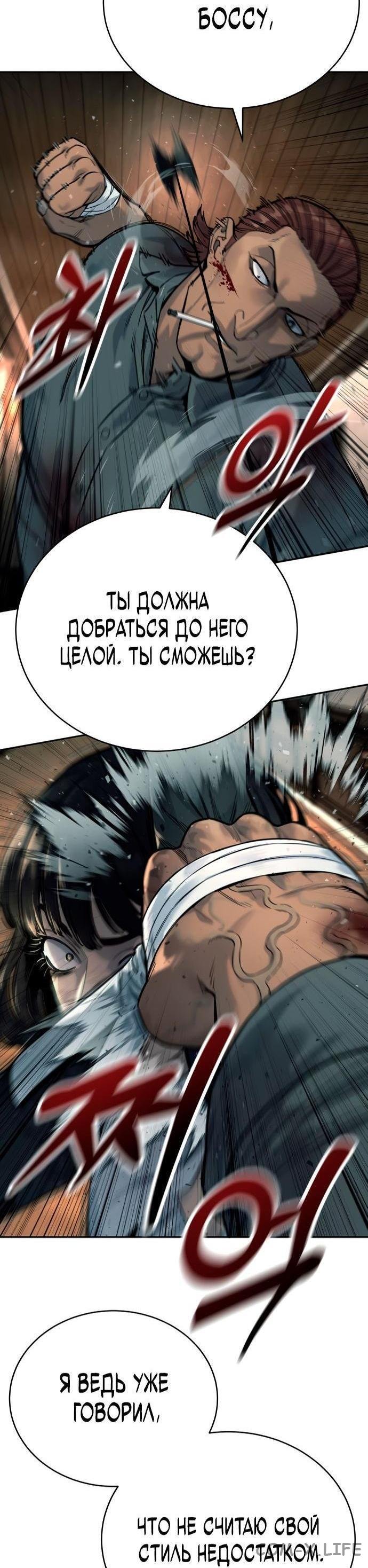 Read Перерождение убийцы в копа Manga Online