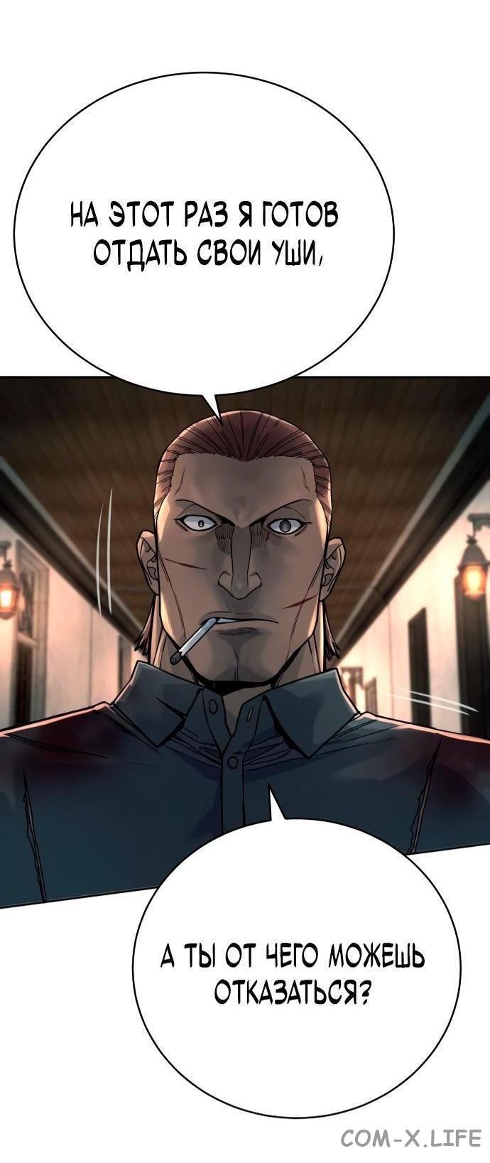 Read Перерождение убийцы в копа Manga Online