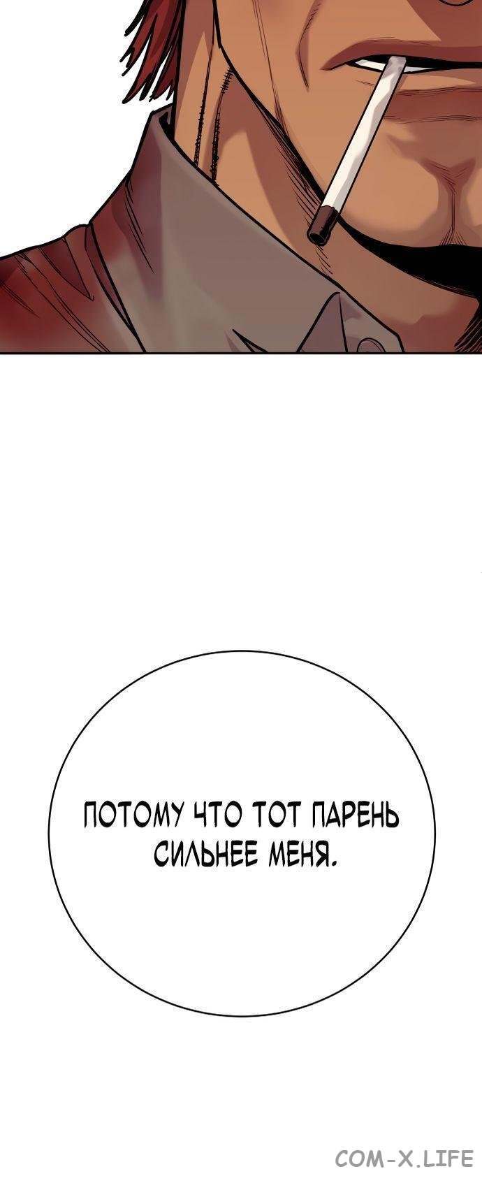 Read Перерождение убийцы в копа Manga Online