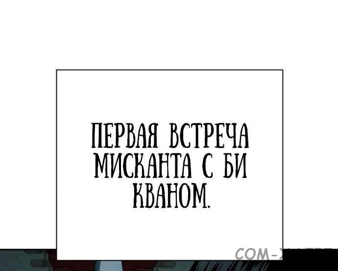Read Перерождение убийцы в копа Manga Online