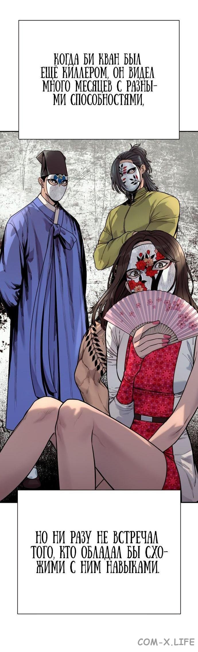 Read Перерождение убийцы в копа Manga Online