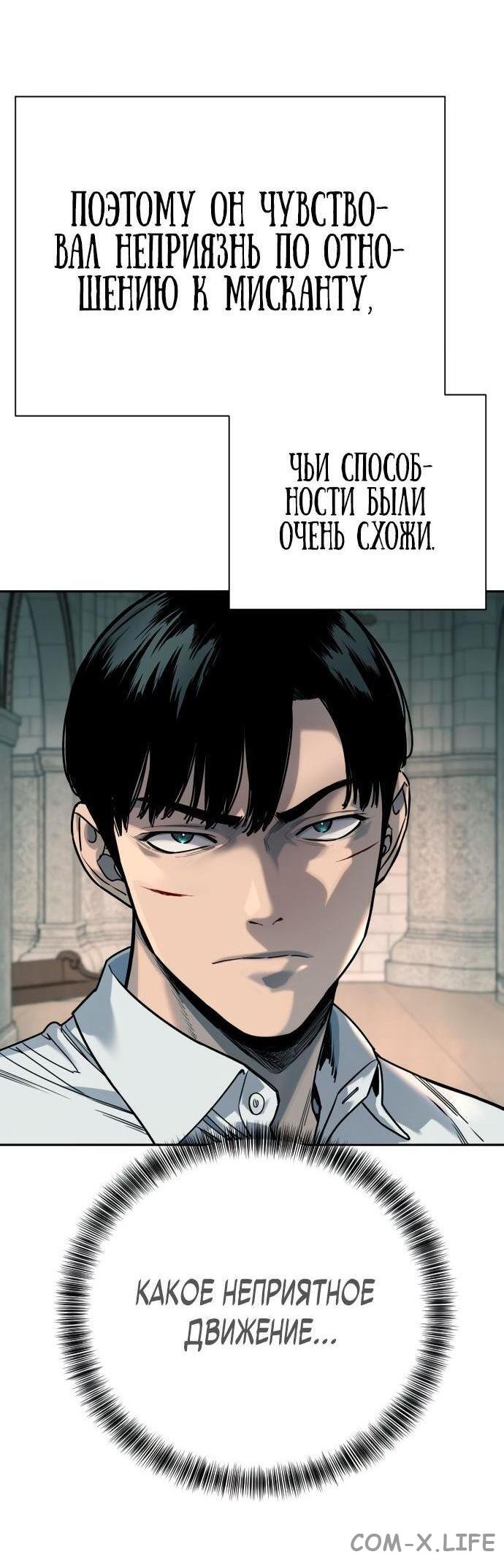 Read Перерождение убийцы в копа Manga Online
