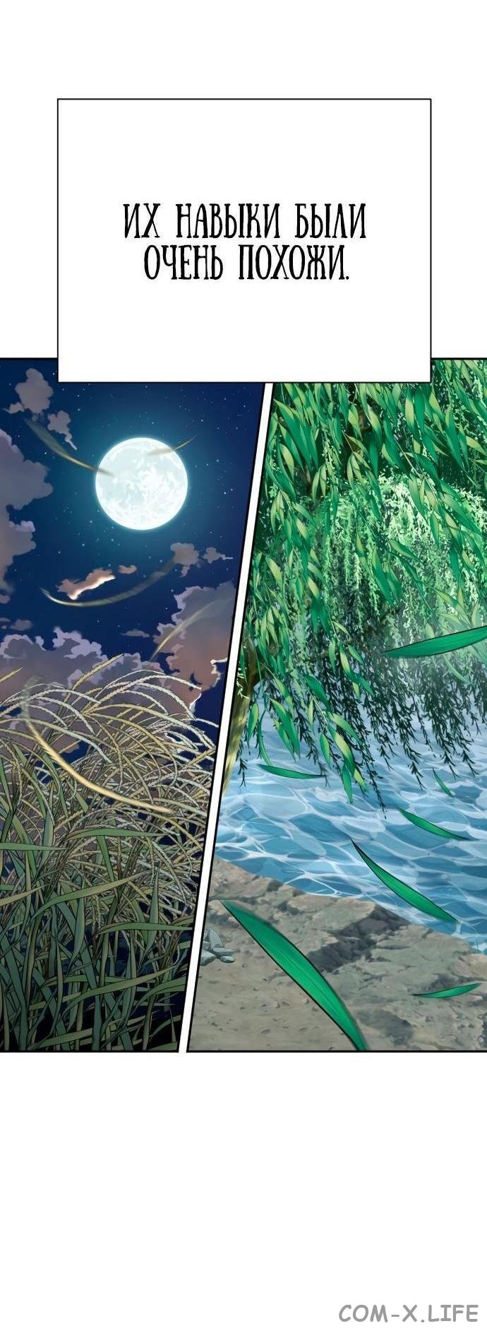 Read Перерождение убийцы в копа Manga Online