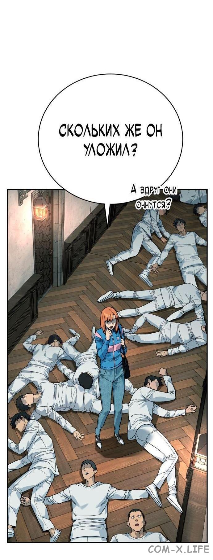 Read Перерождение убийцы в копа Manga Online