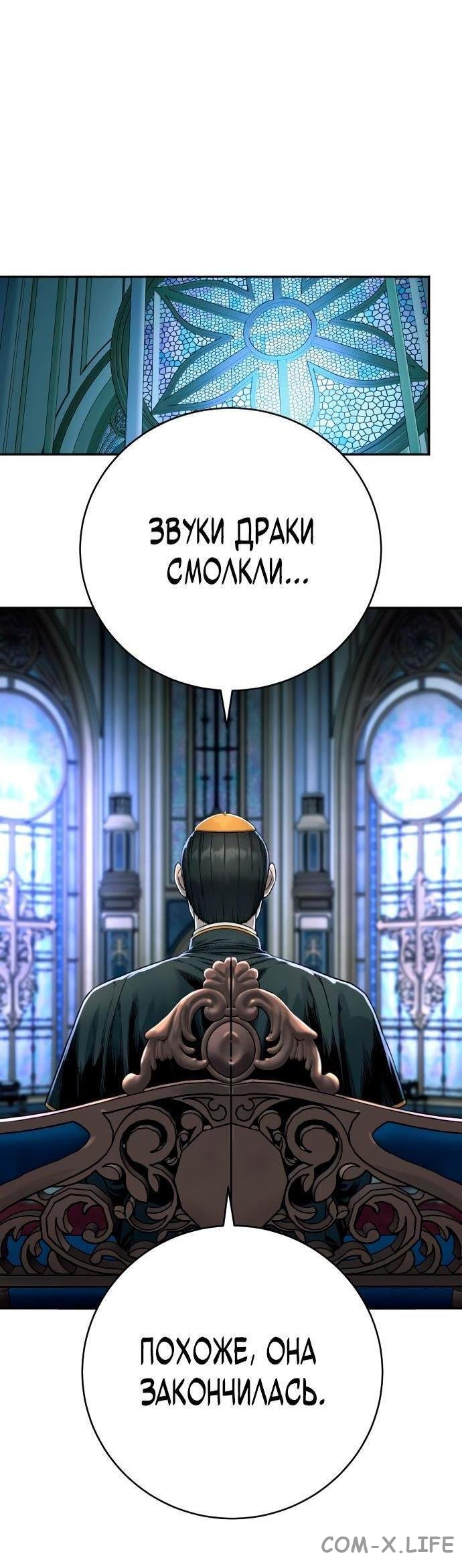 Read Перерождение убийцы в копа Manga Online
