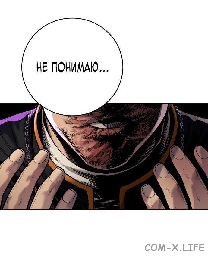 Read Перерождение убийцы в копа Manga Online