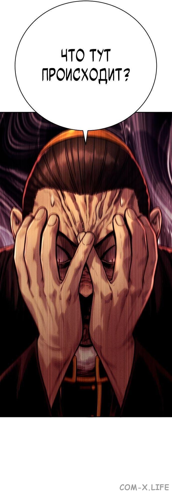 Read Перерождение убийцы в копа Manga Online