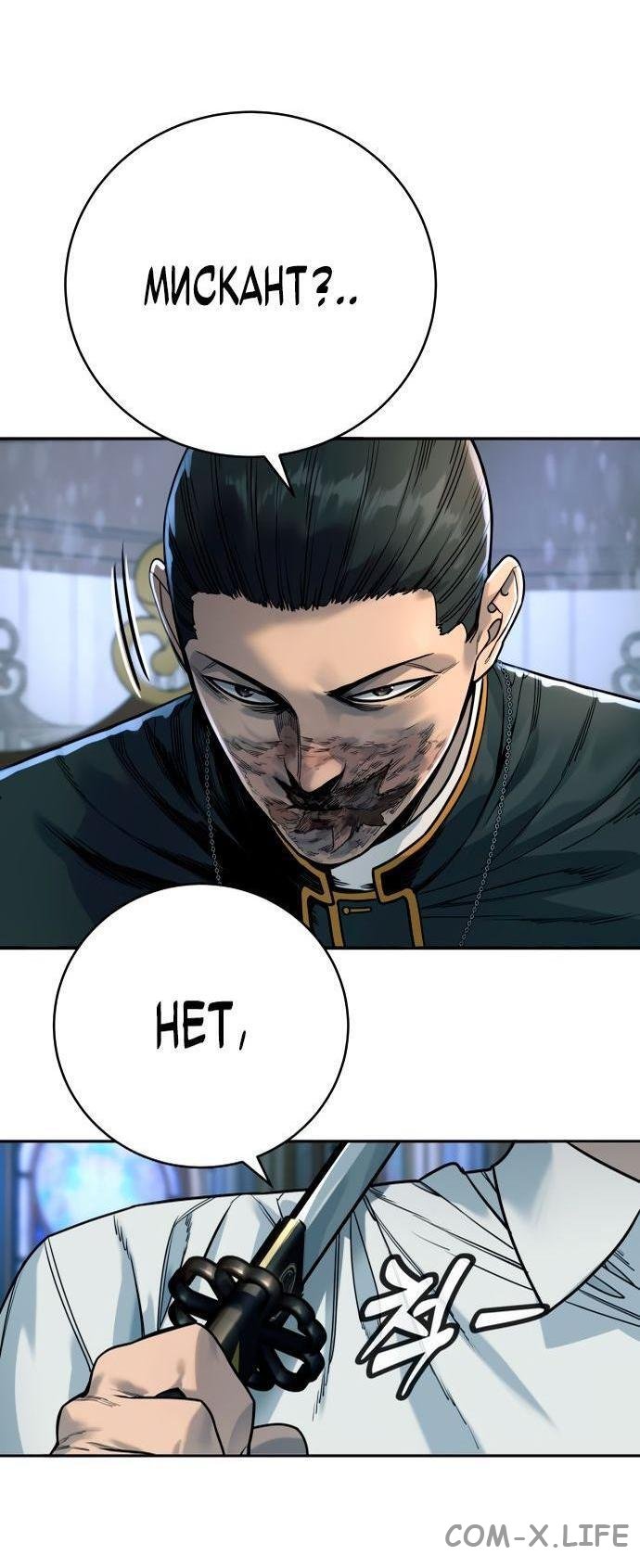 Read Перерождение убийцы в копа Manga Online