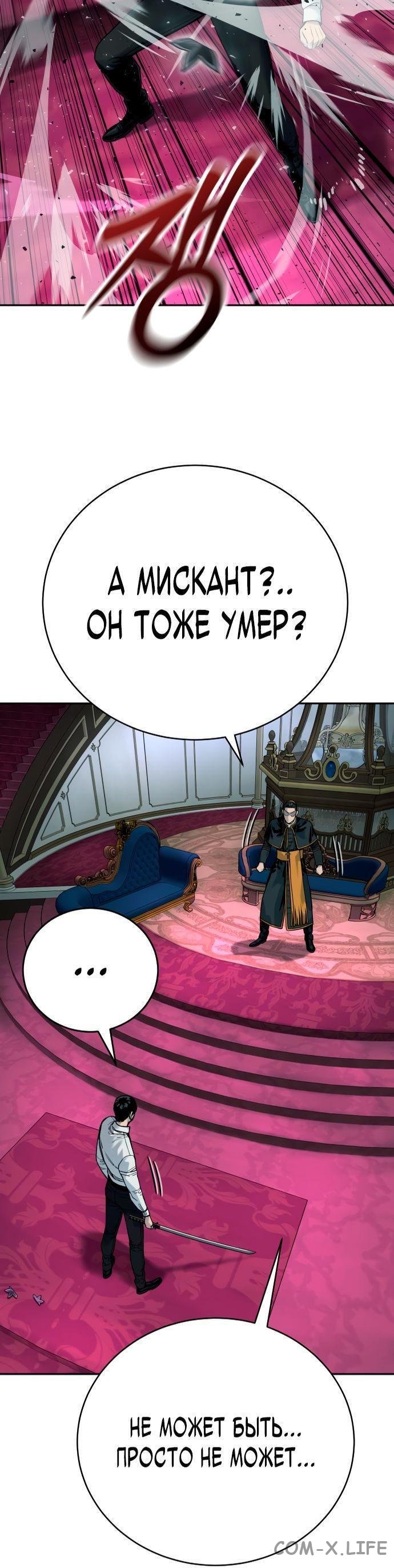 Read Перерождение убийцы в копа Manga Online