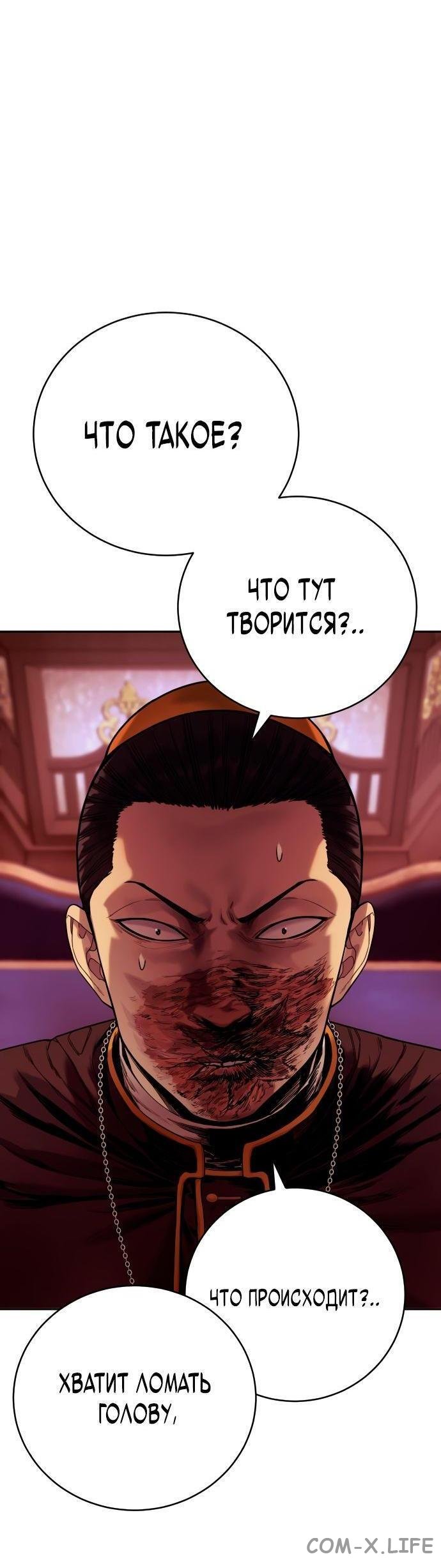 Read Перерождение убийцы в копа Manga Online