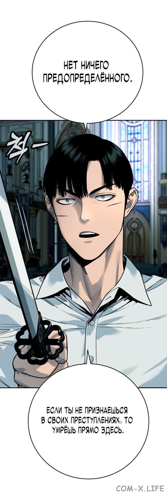 Read Перерождение убийцы в копа Manga Online