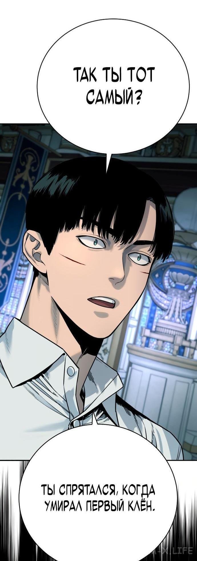 Read Перерождение убийцы в копа Manga Online