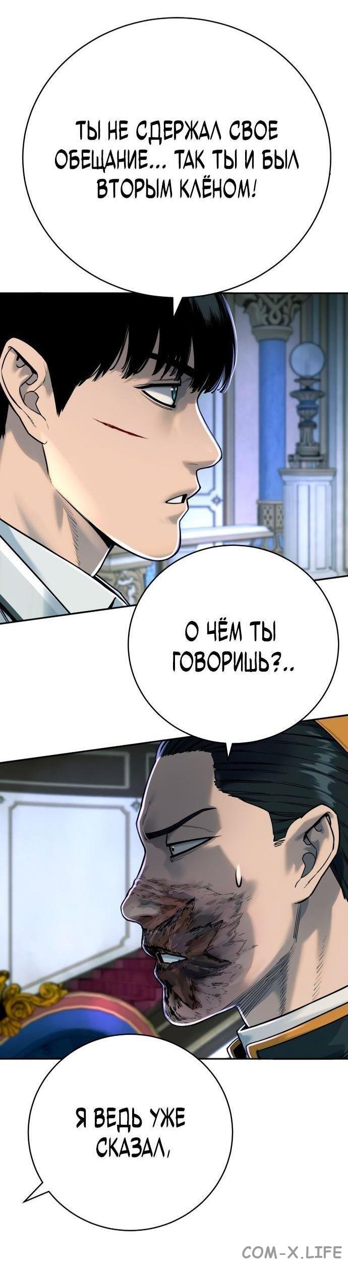 Read Перерождение убийцы в копа Manga Online