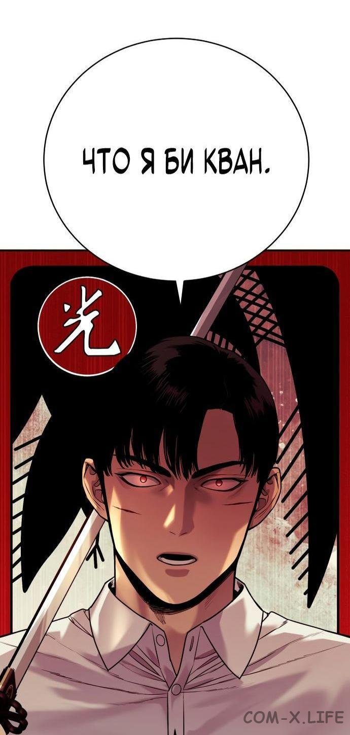 Read Перерождение убийцы в копа Manga Online