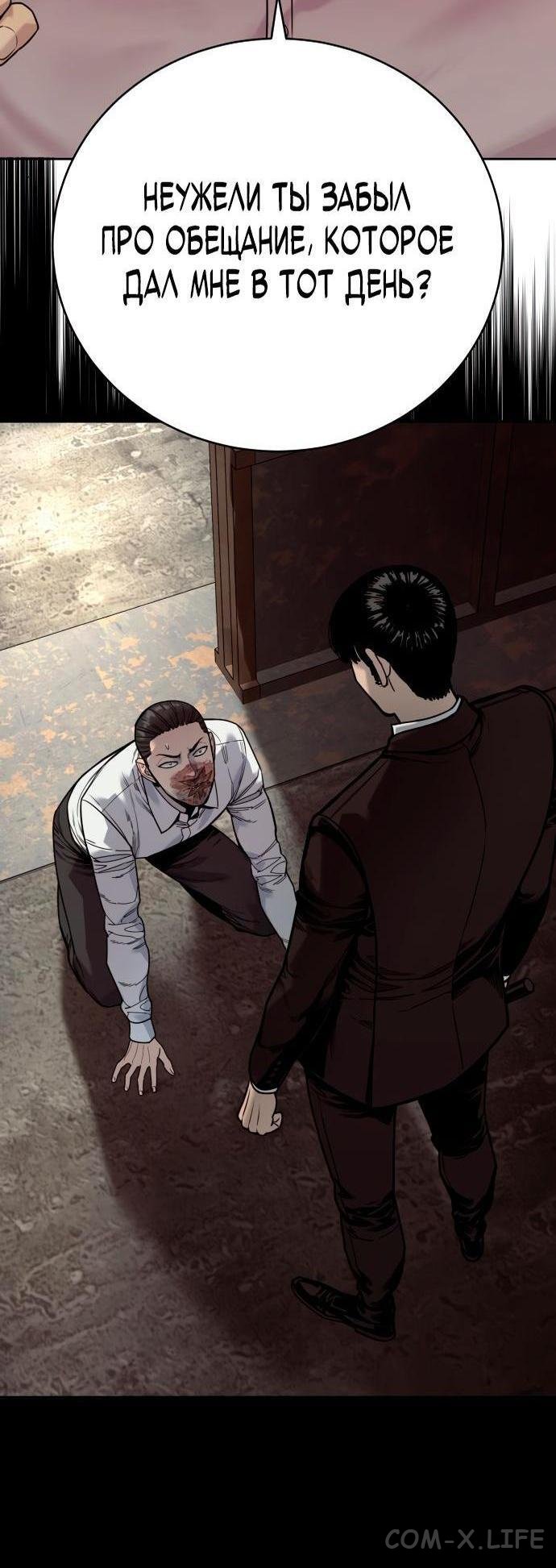 Read Перерождение убийцы в копа Manga Online