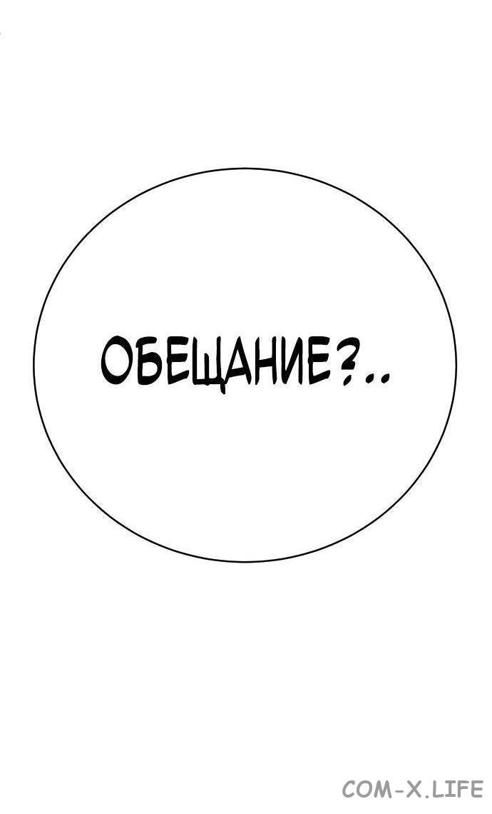 Read Перерождение убийцы в копа Manga Online