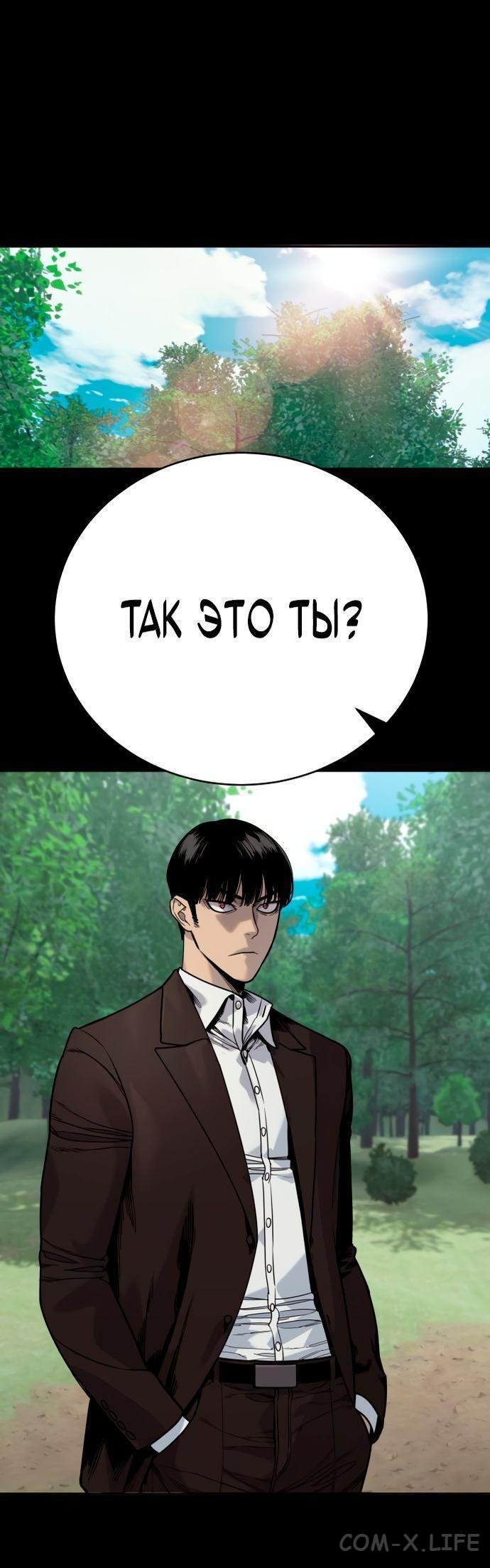 Read Перерождение убийцы в копа Manga Online