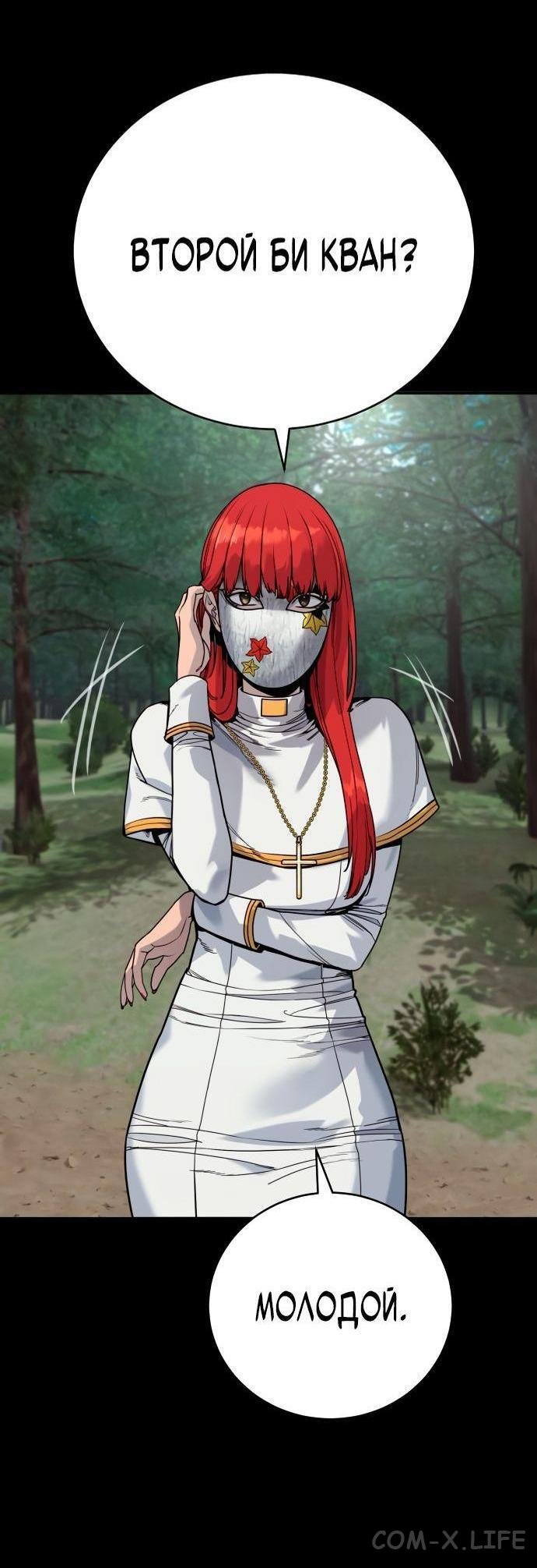 Read Перерождение убийцы в копа Manga Online