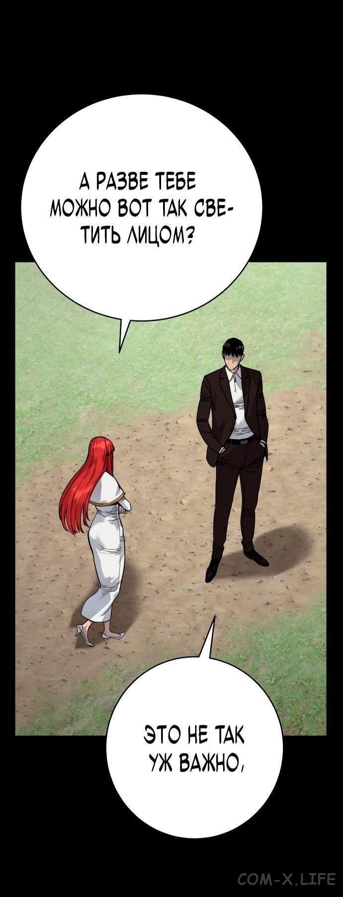Read Перерождение убийцы в копа Manga Online