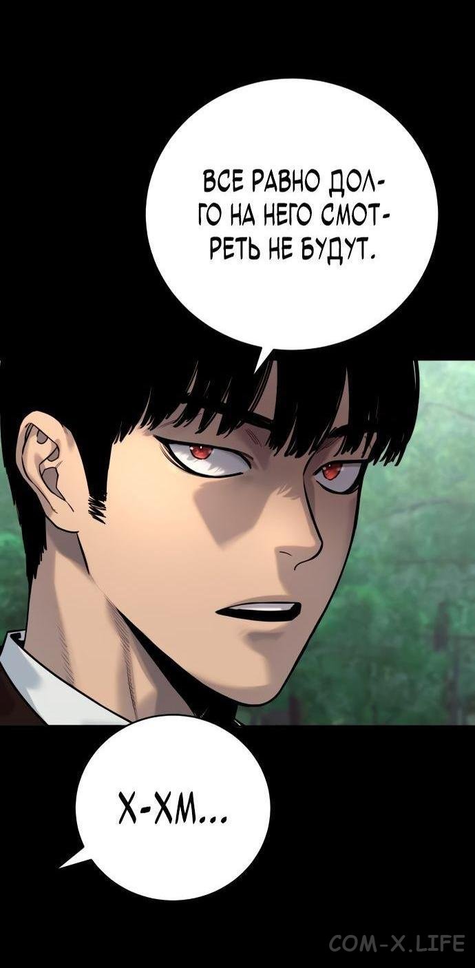 Read Перерождение убийцы в копа Manga Online