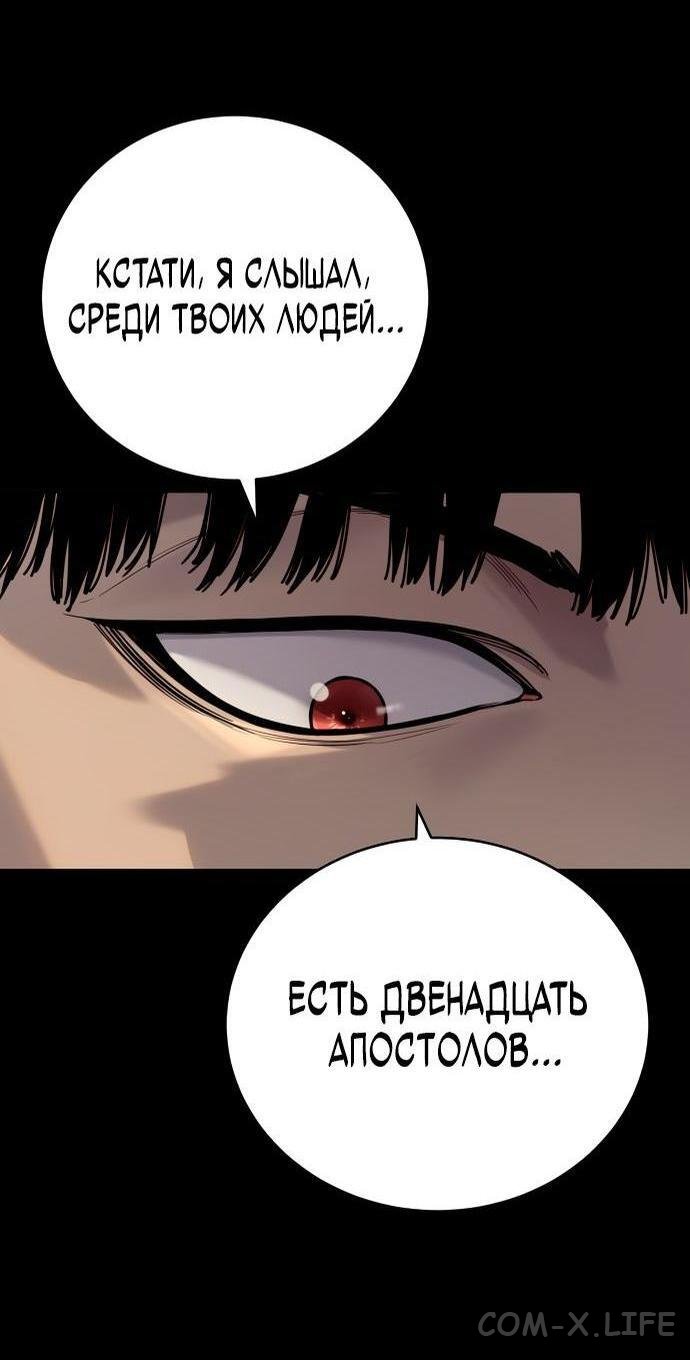 Read Перерождение убийцы в копа Manga Online