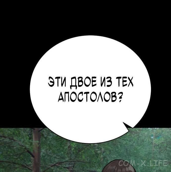 Read Перерождение убийцы в копа Manga Online