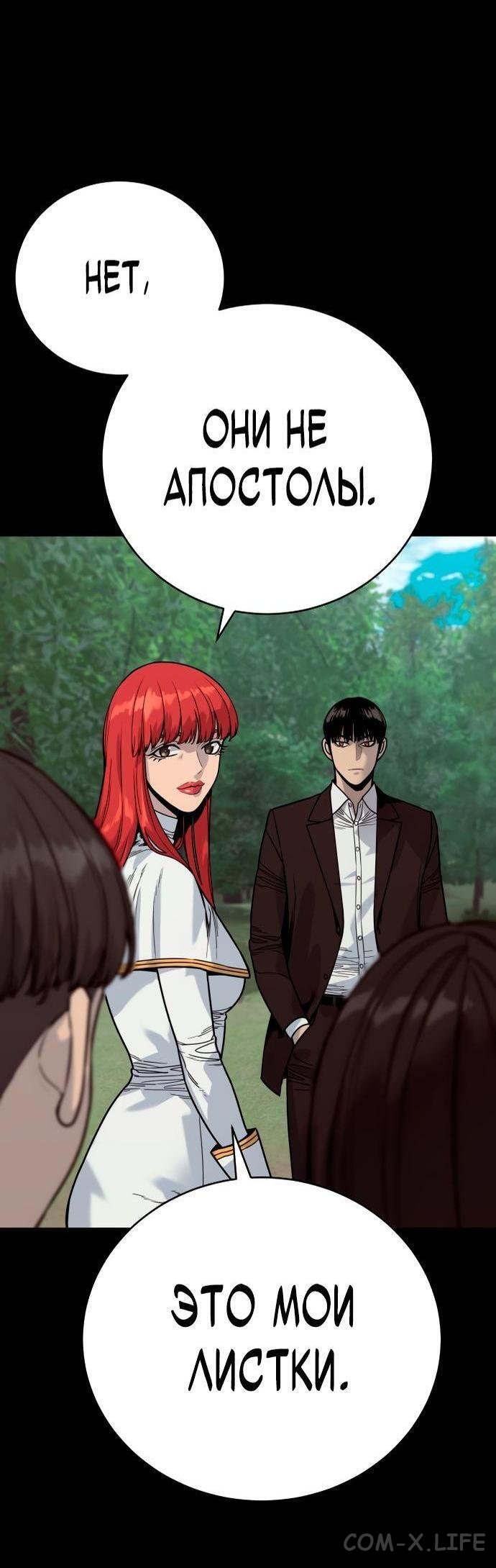 Read Перерождение убийцы в копа Manga Online