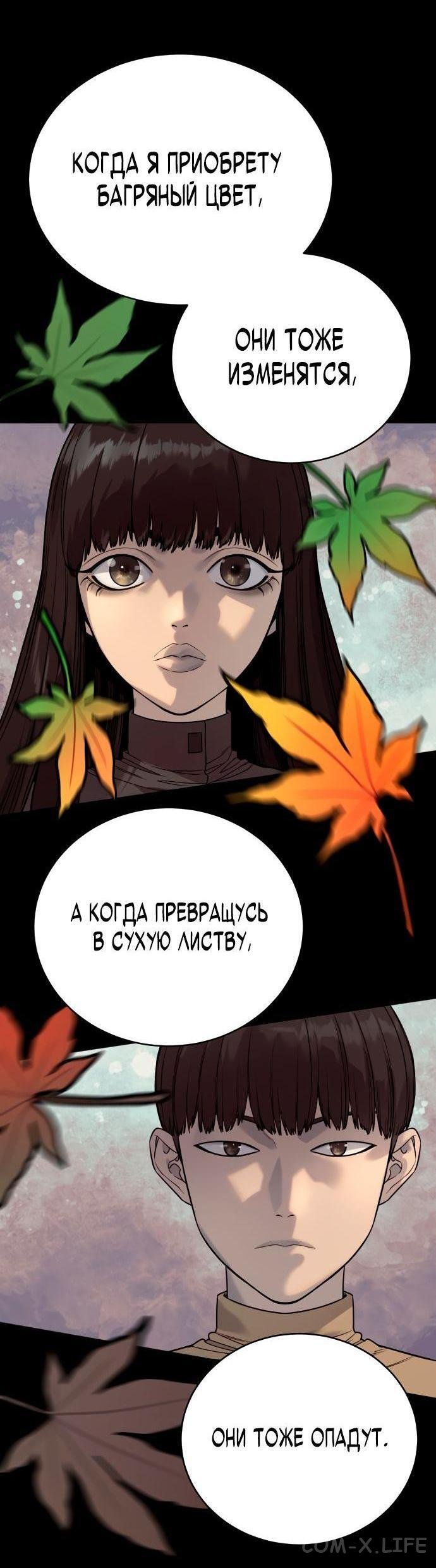 Read Перерождение убийцы в копа Manga Online