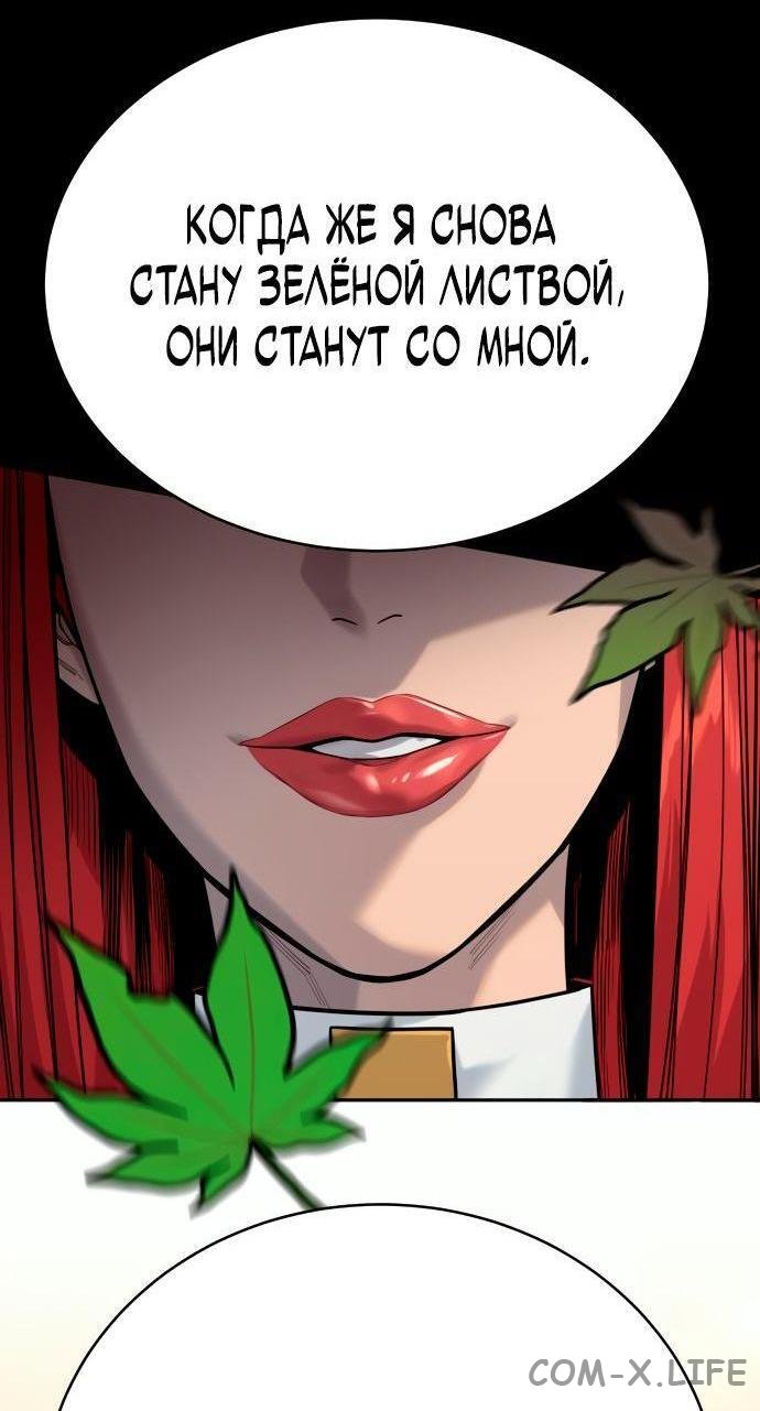 Read Перерождение убийцы в копа Manga Online