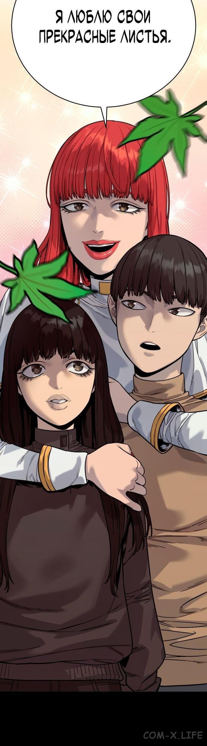 Read Перерождение убийцы в копа Manga Online