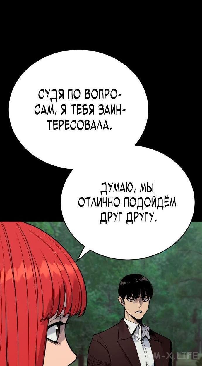 Read Перерождение убийцы в копа Manga Online