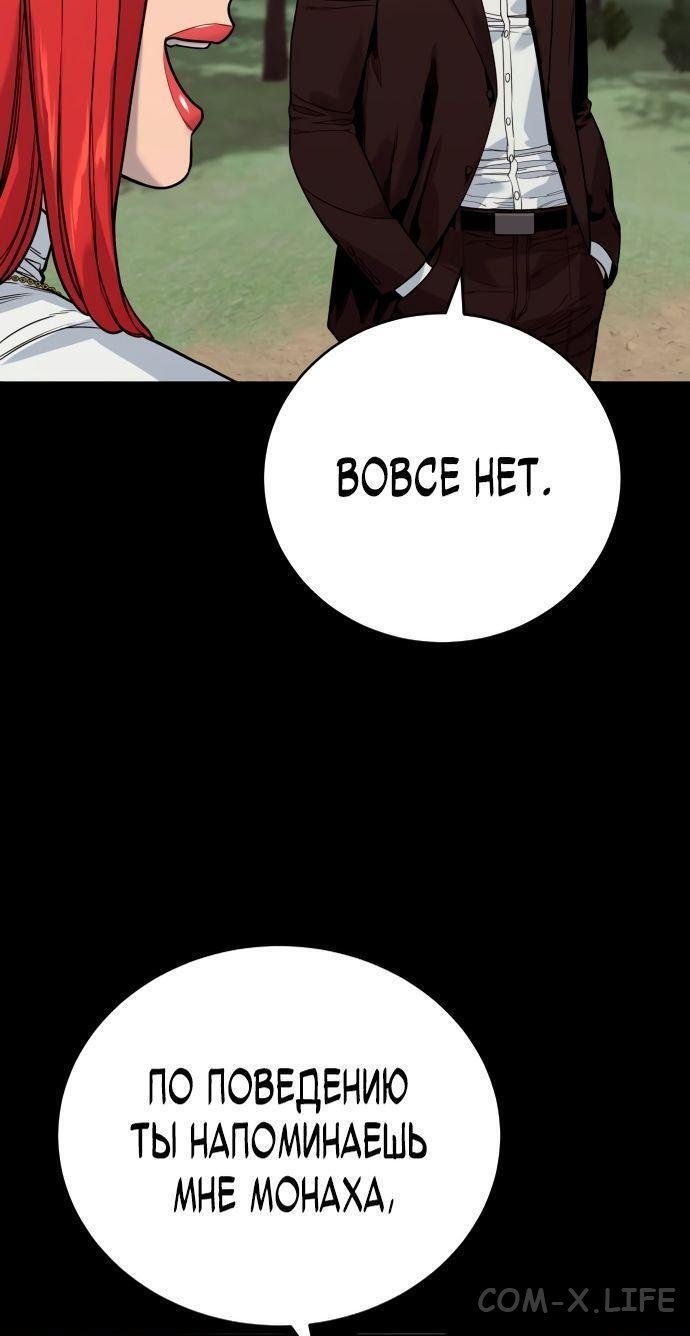Read Перерождение убийцы в копа Manga Online