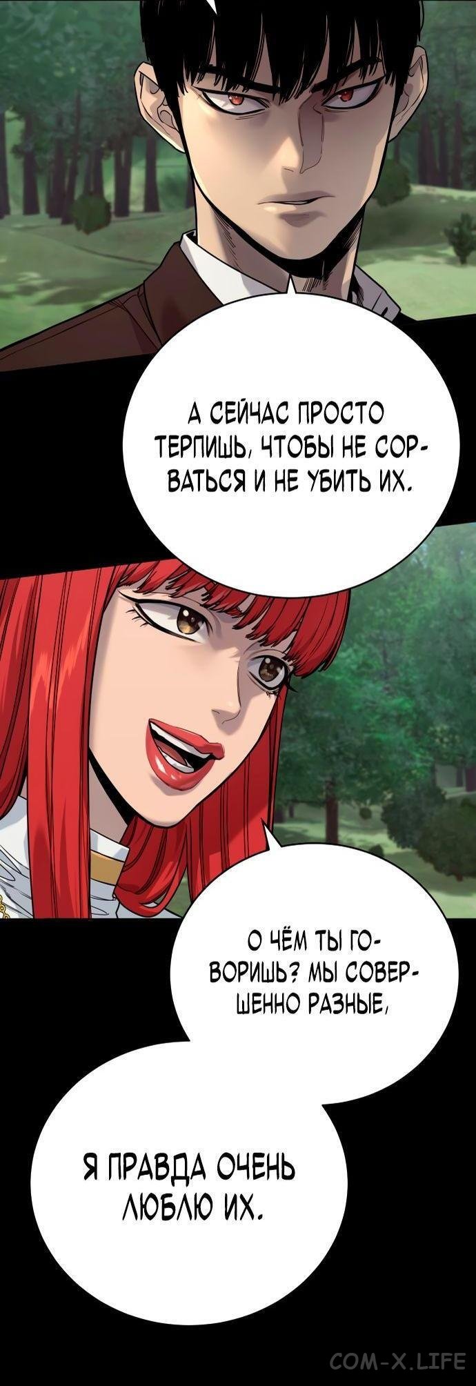 Read Перерождение убийцы в копа Manga Online