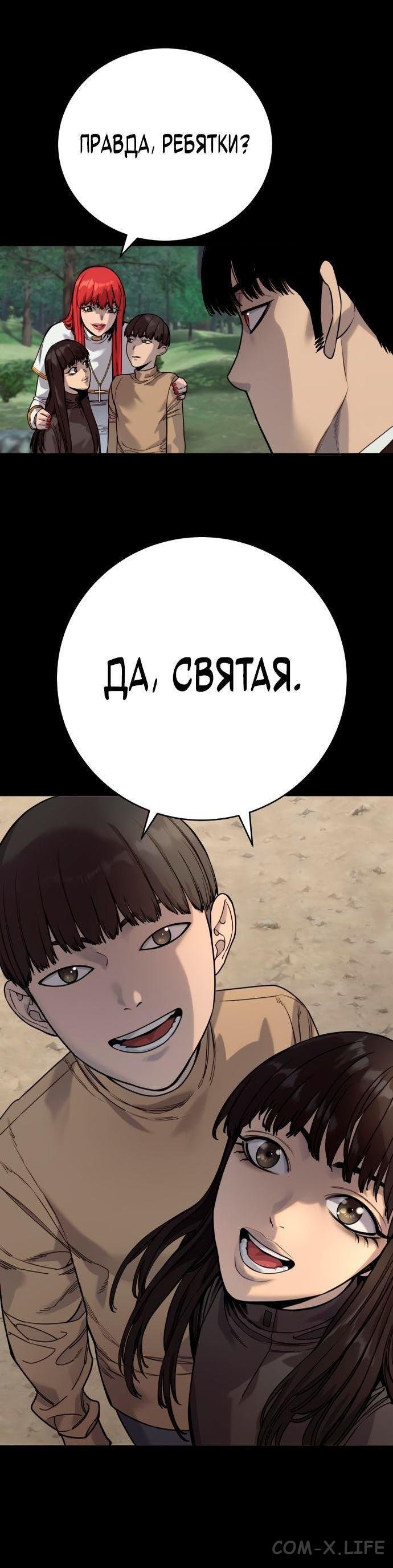 Read Перерождение убийцы в копа Manga Online