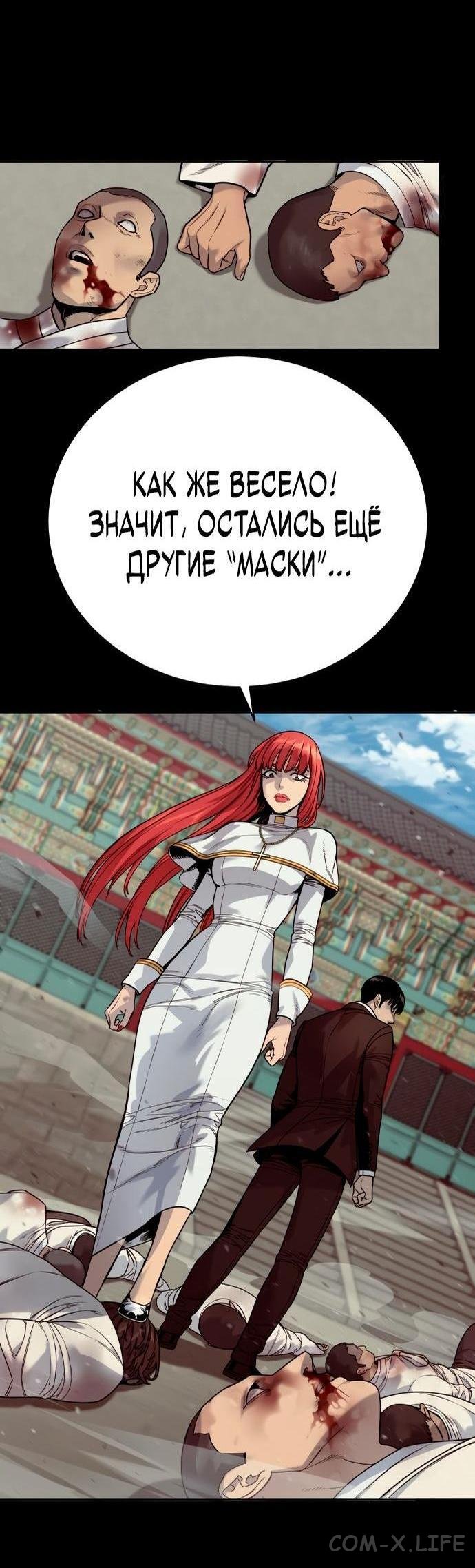 Read Перерождение убийцы в копа Manga Online