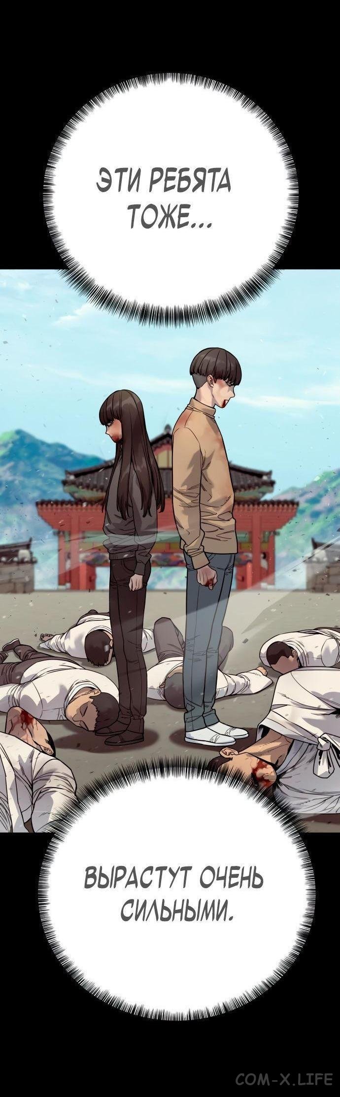 Read Перерождение убийцы в копа Manga Online