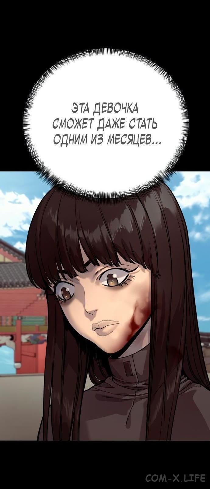 Read Перерождение убийцы в копа Manga Online