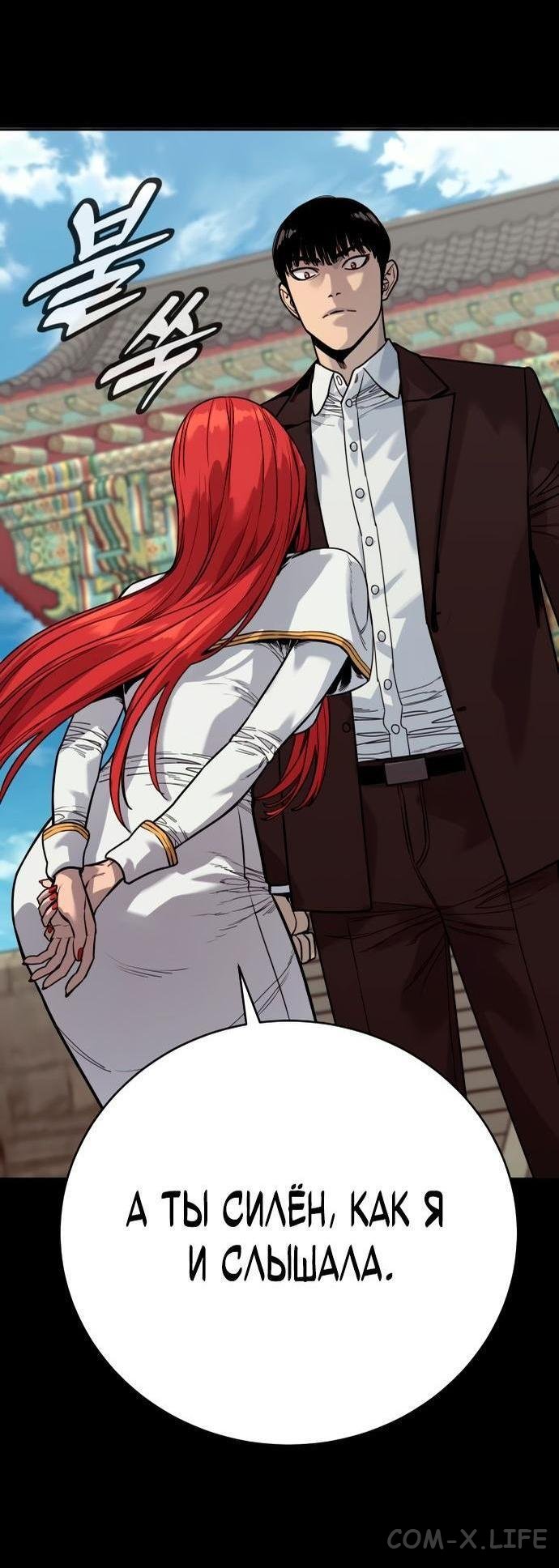 Read Перерождение убийцы в копа Manga Online