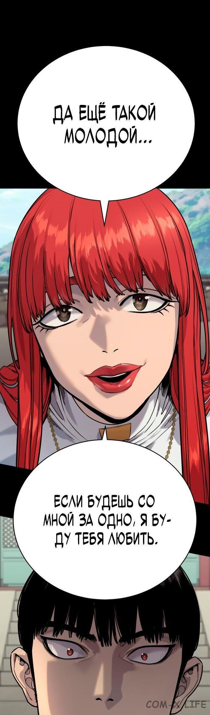 Read Перерождение убийцы в копа Manga Online
