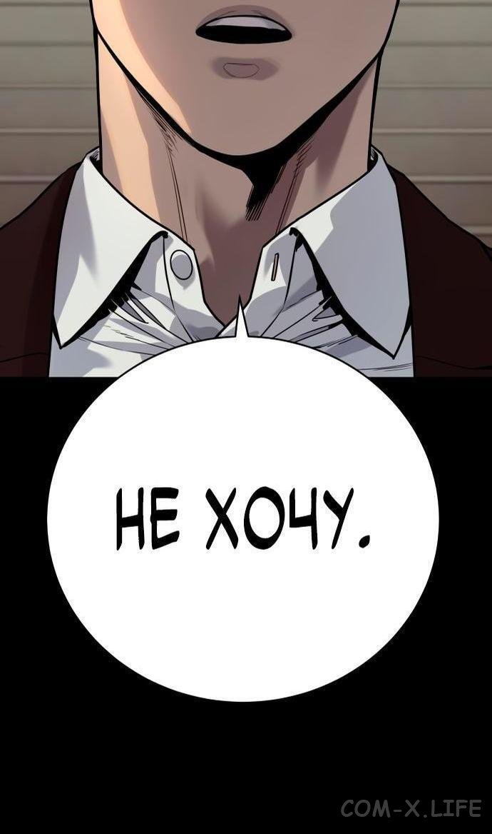 Read Перерождение убийцы в копа Manga Online