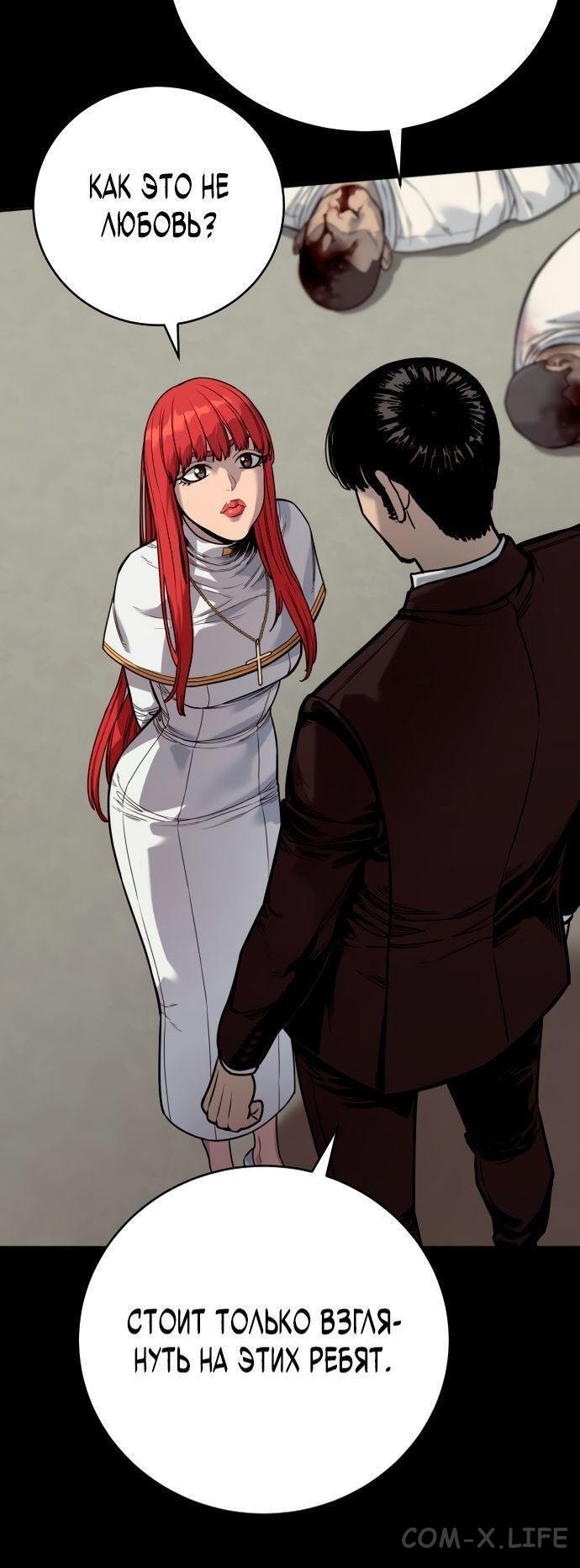 Read Перерождение убийцы в копа Manga Online