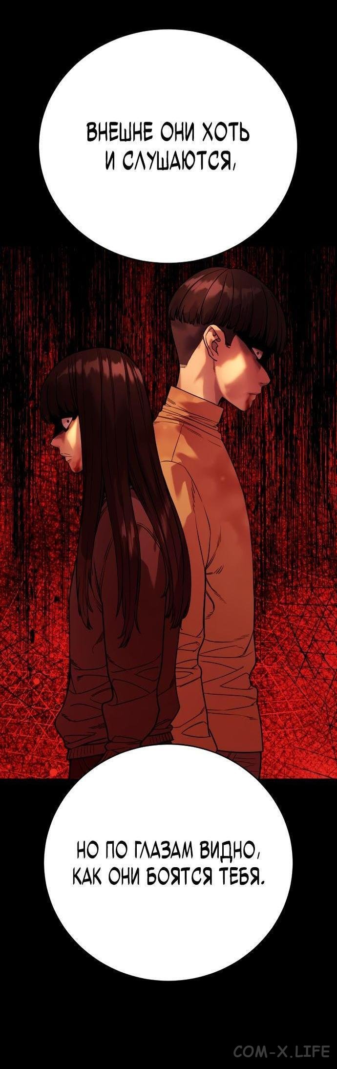 Read Перерождение убийцы в копа Manga Online