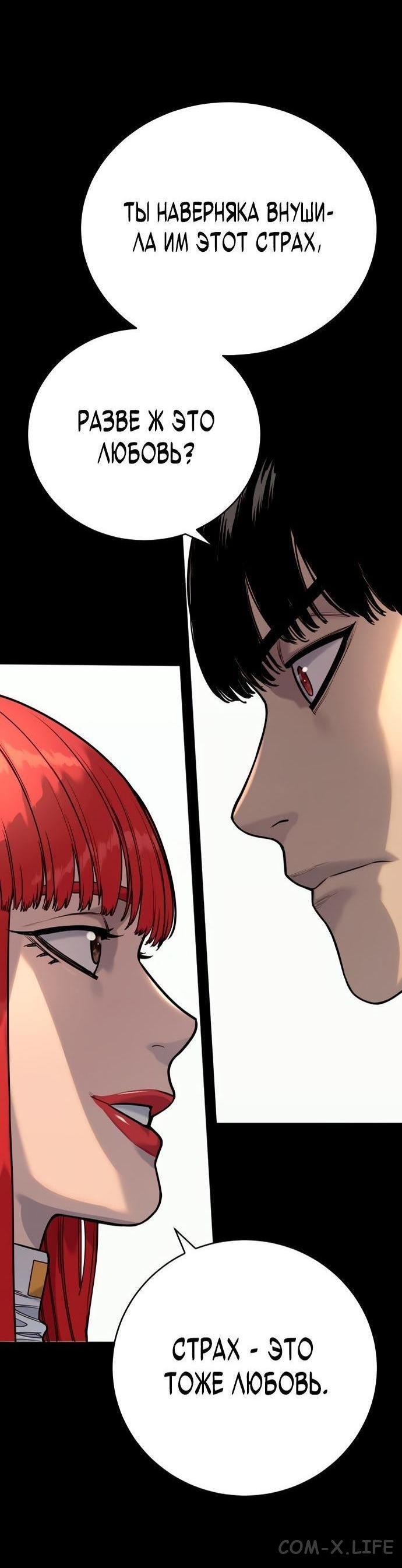 Read Перерождение убийцы в копа Manga Online
