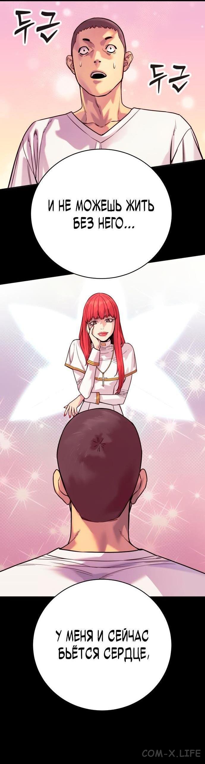 Read Перерождение убийцы в копа Manga Online