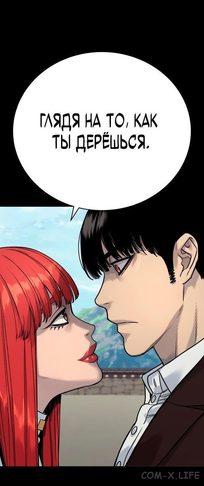 Read Перерождение убийцы в копа Manga Online