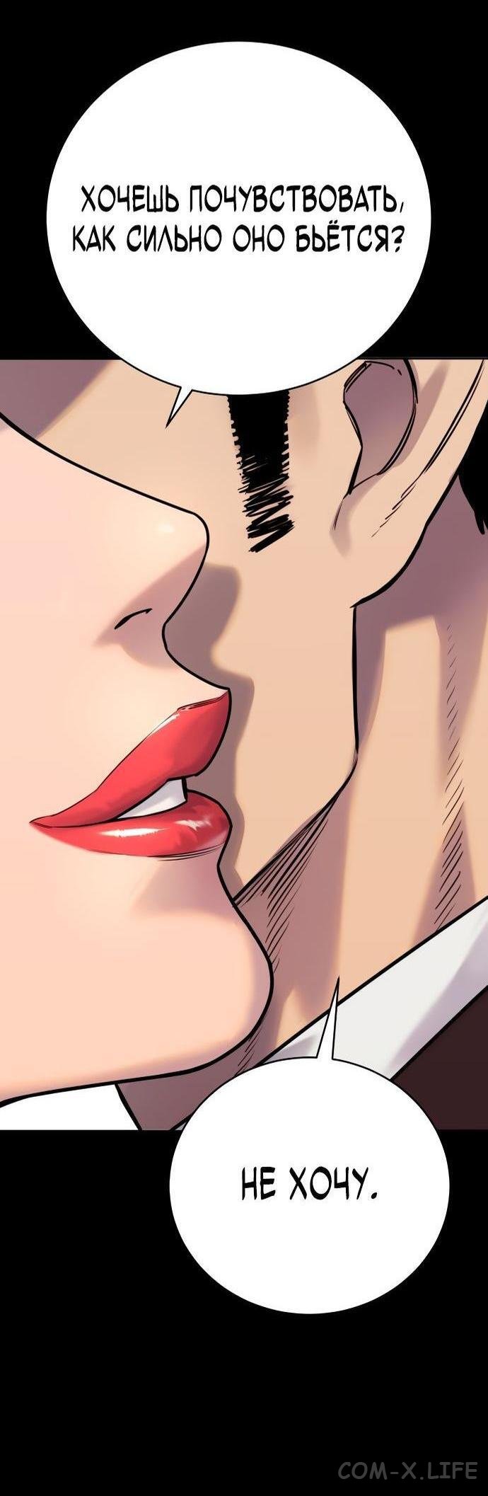 Read Перерождение убийцы в копа Manga Online