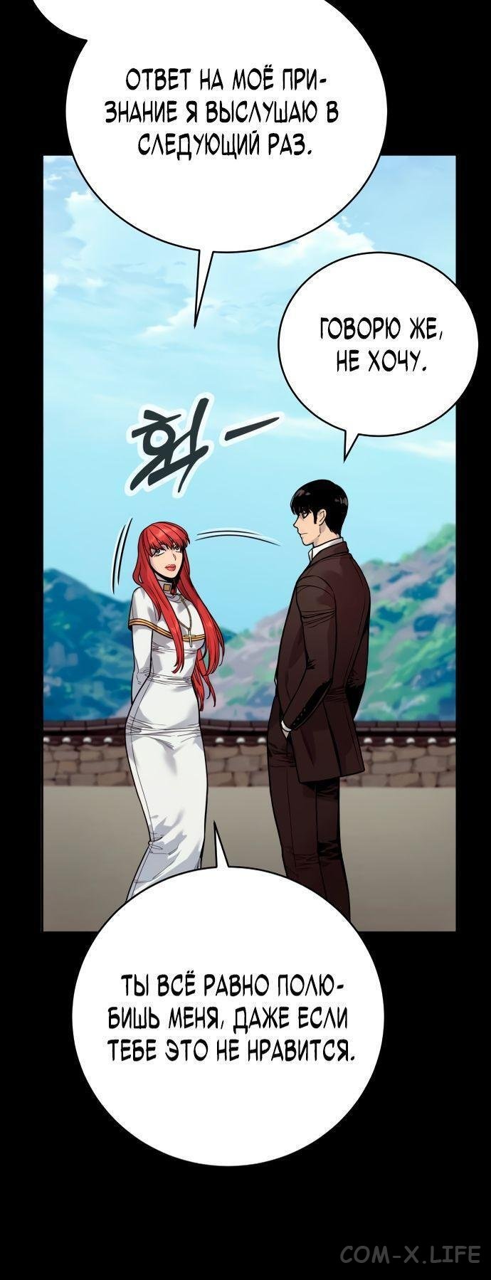 Read Перерождение убийцы в копа Manga Online