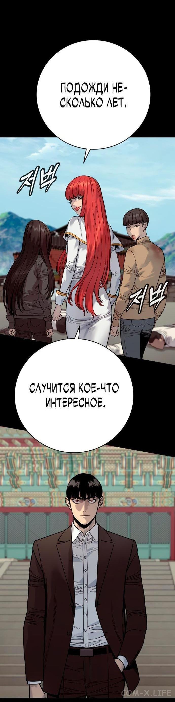 Read Перерождение убийцы в копа Manga Online