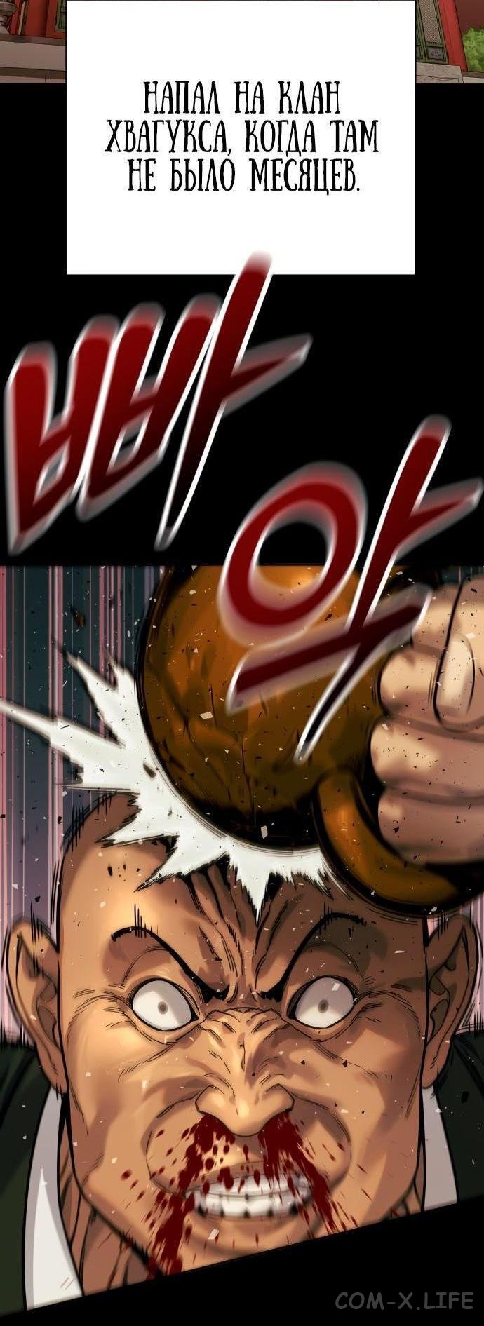 Read Перерождение убийцы в копа Manga Online